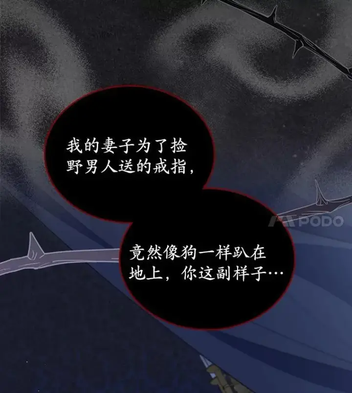 《抢走女主的初恋》45.随时保护图61