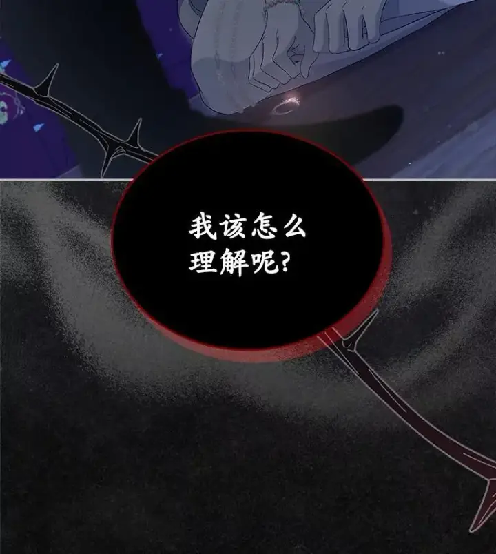 《抢走女主的初恋》45.随时保护图63