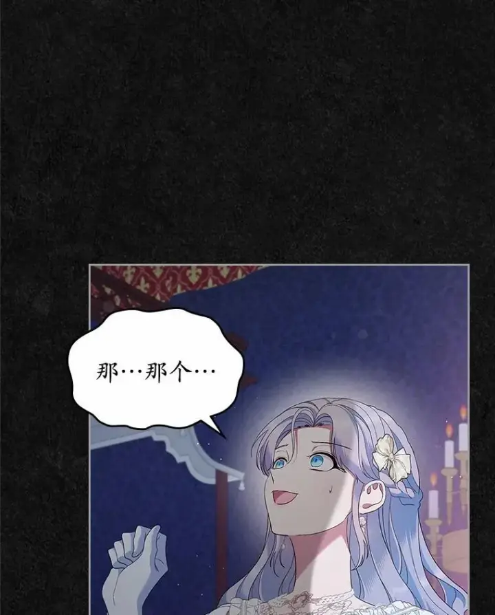《抢走女主的初恋》45.随时保护图64