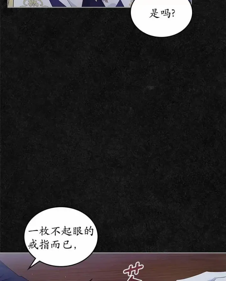 《抢走女主的初恋》45.随时保护图67
