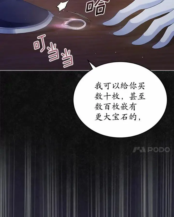 《抢走女主的初恋》45.随时保护图68