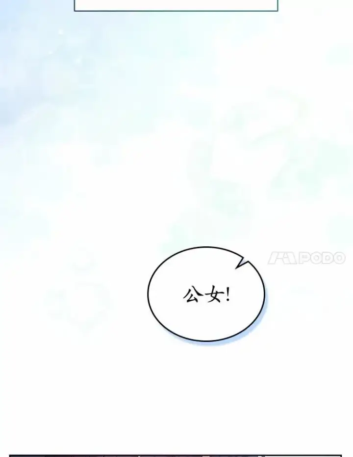 《抢走女主的初恋》45.随时保护图7