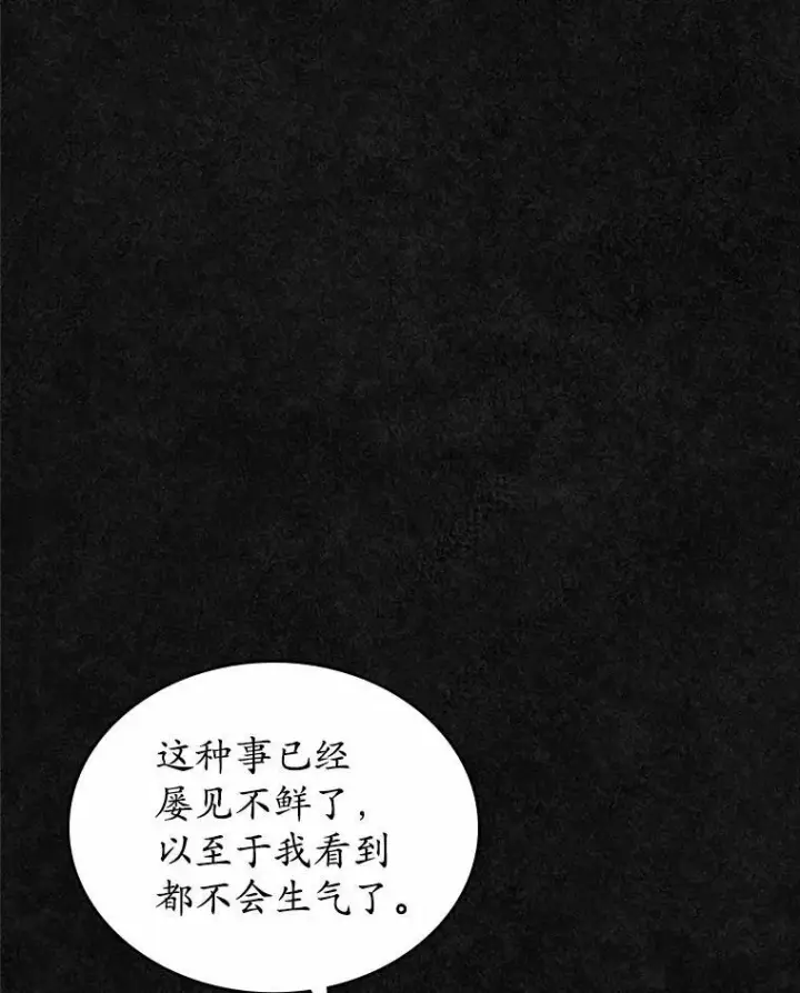 《抢走女主的初恋》45.随时保护图73