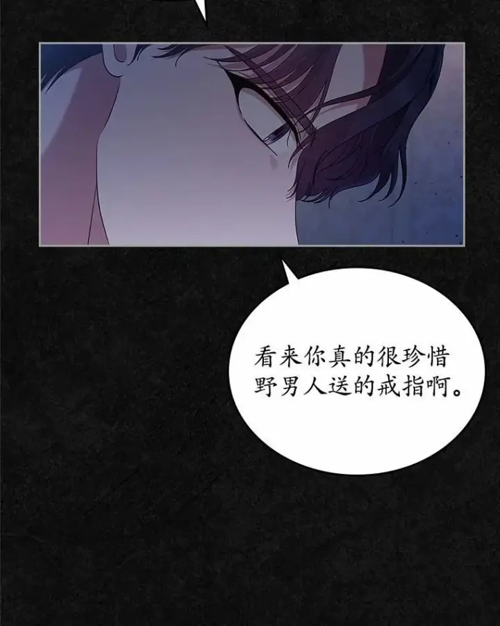 《抢走女主的初恋》45.随时保护图74