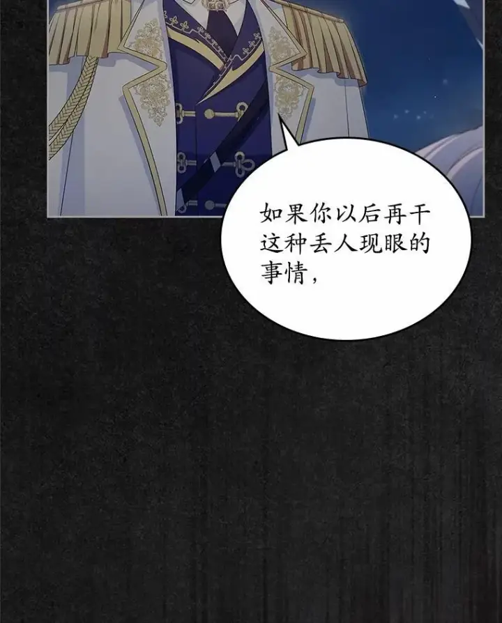 《抢走女主的初恋》45.随时保护图77