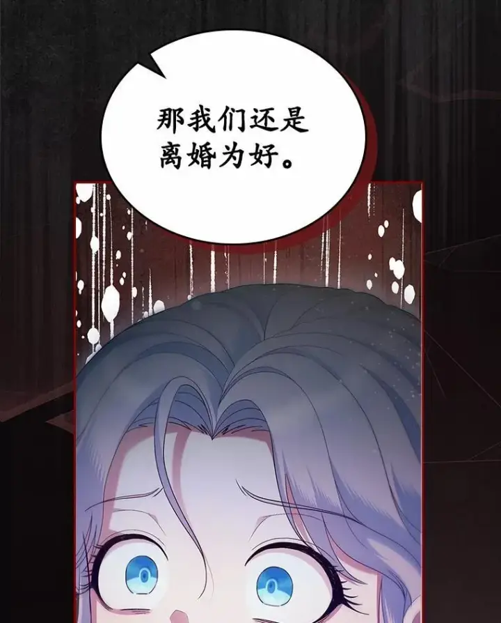 《抢走女主的初恋》45.随时保护图78