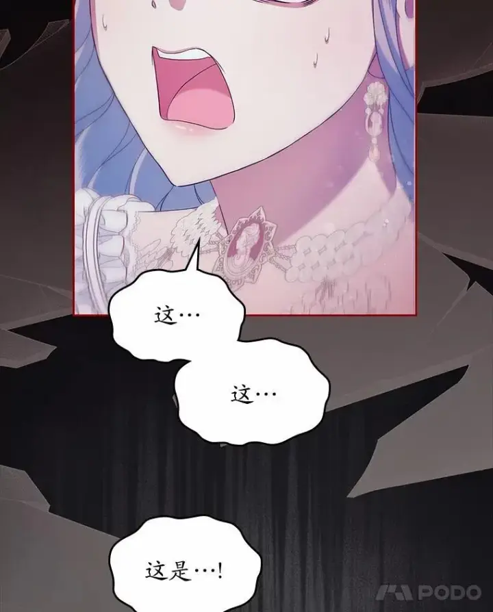 《抢走女主的初恋》45.随时保护图79