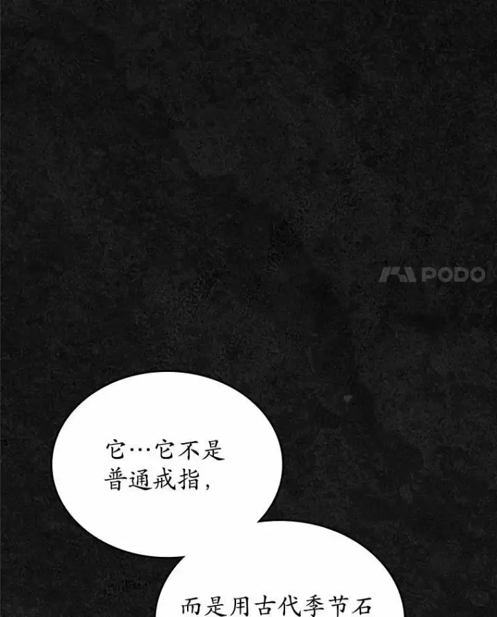 《抢走女主的初恋》45.随时保护图82