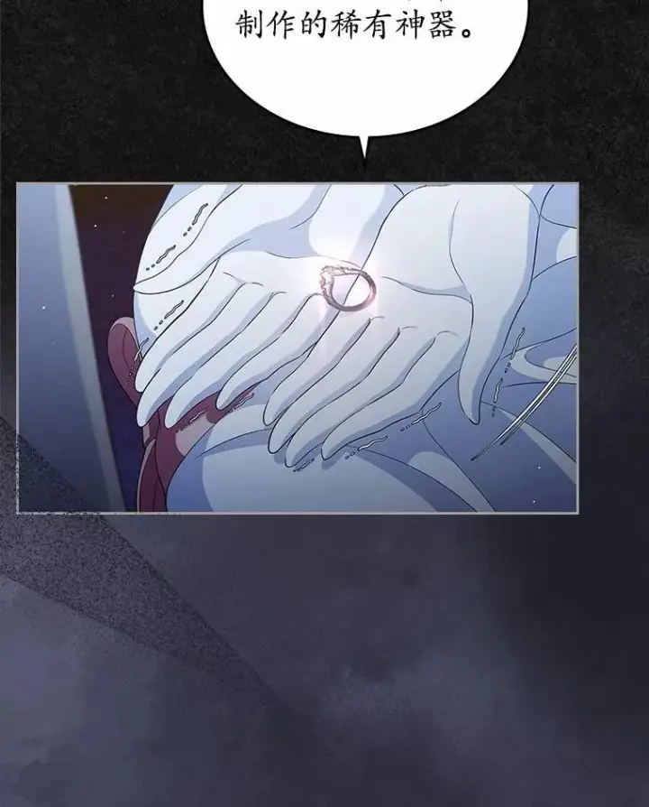 《抢走女主的初恋》45.随时保护图83