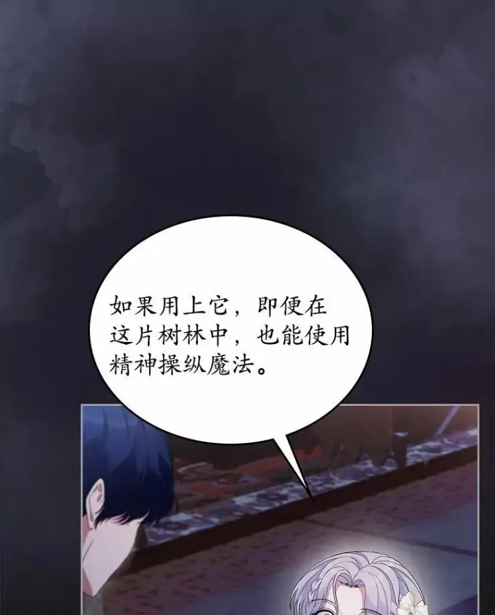 《抢走女主的初恋》45.随时保护图84