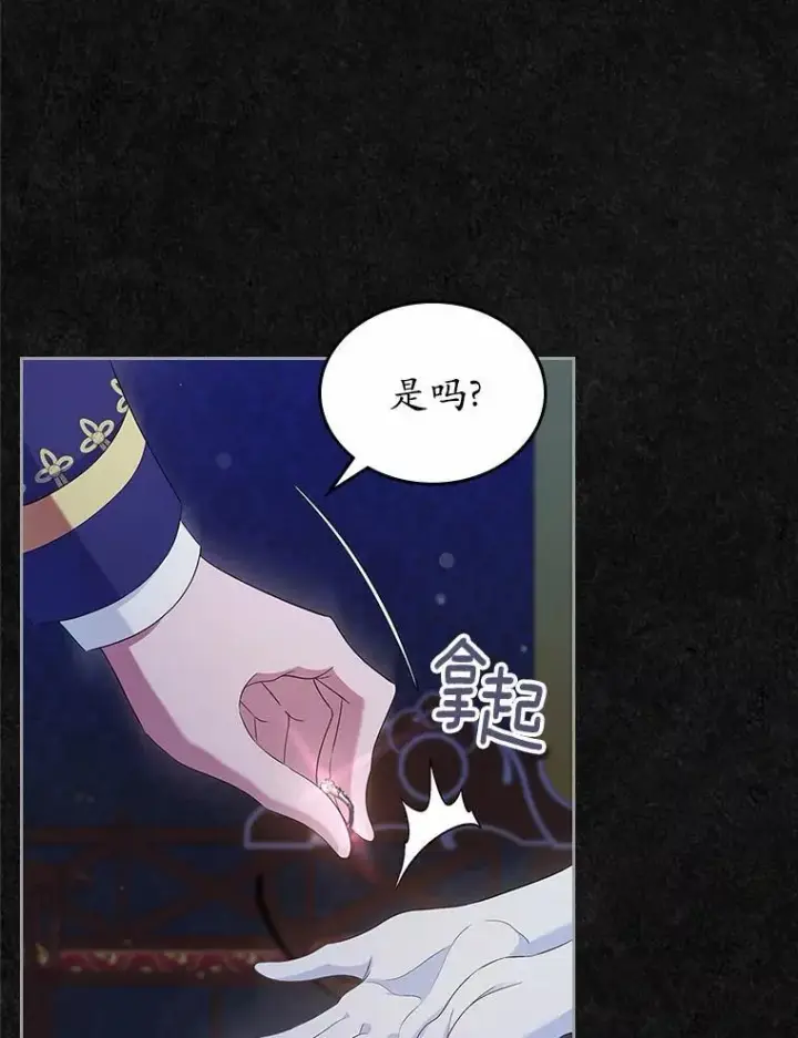 《抢走女主的初恋》45.随时保护图86