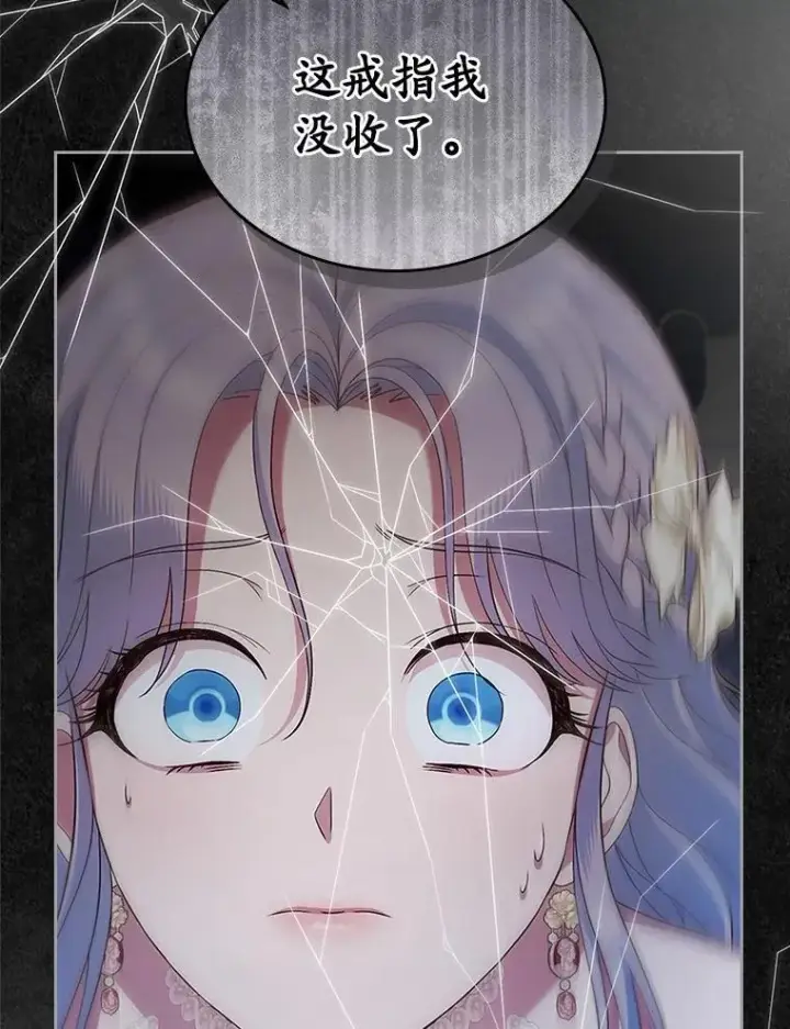 《抢走女主的初恋》45.随时保护图91