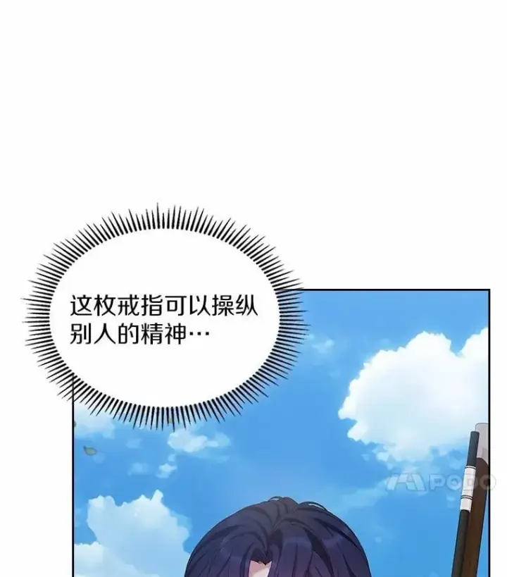 《抢走女主的初恋》45.随时保护图95