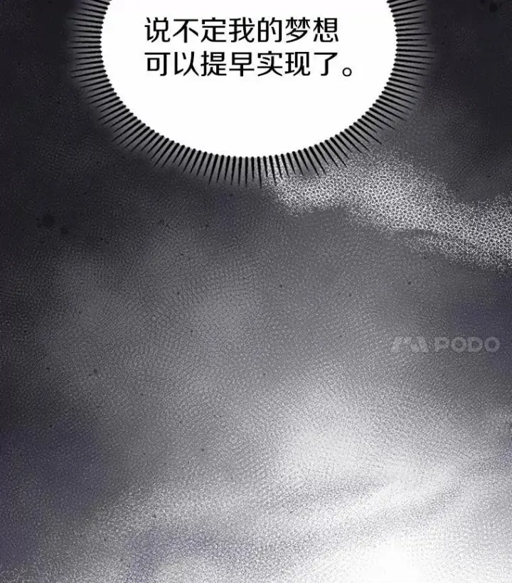 《抢走女主的初恋》45.随时保护图99