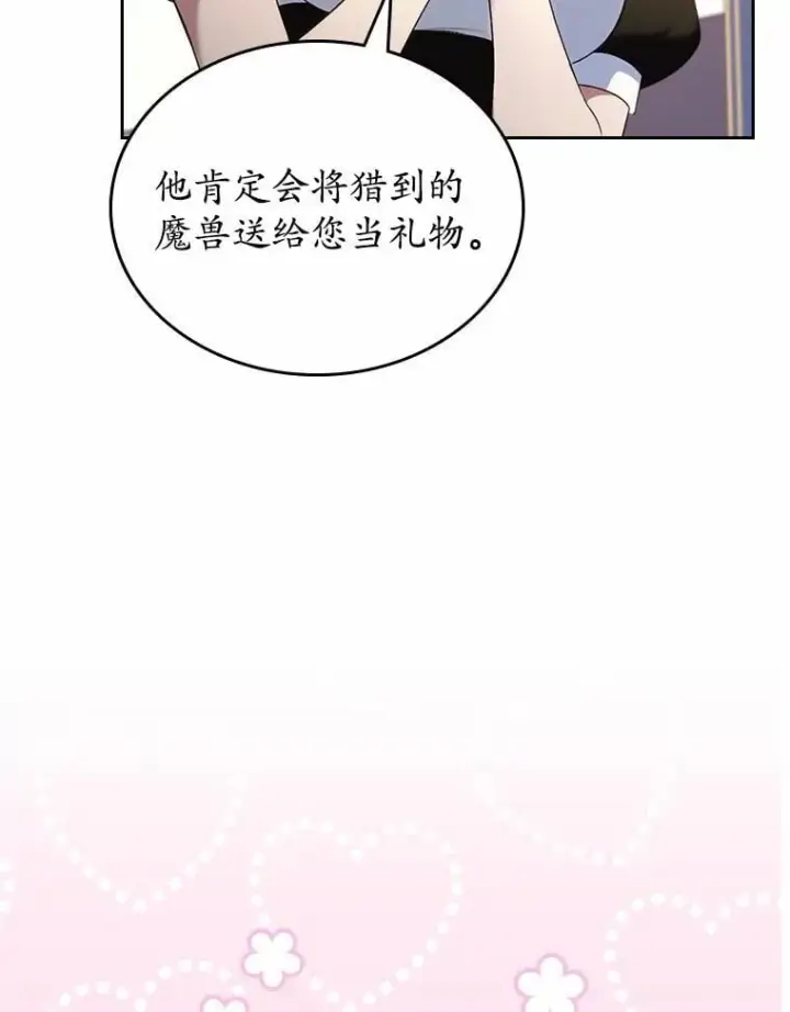 《抢走女主的初恋》46.兄弟情谊图10