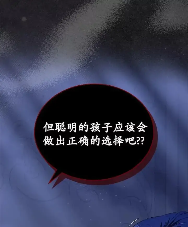《抢走女主的初恋》46.兄弟情谊图107