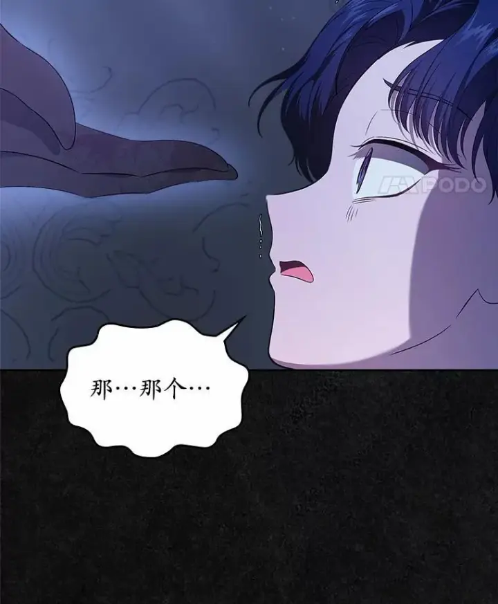 《抢走女主的初恋》46.兄弟情谊图108