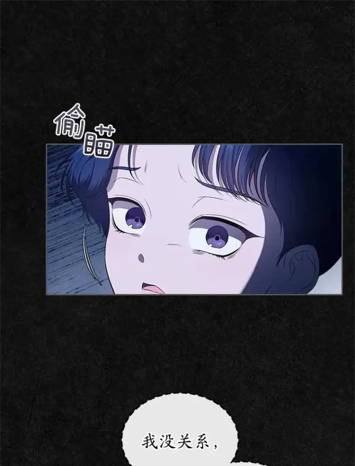 《抢走女主的初恋》46.兄弟情谊图109
