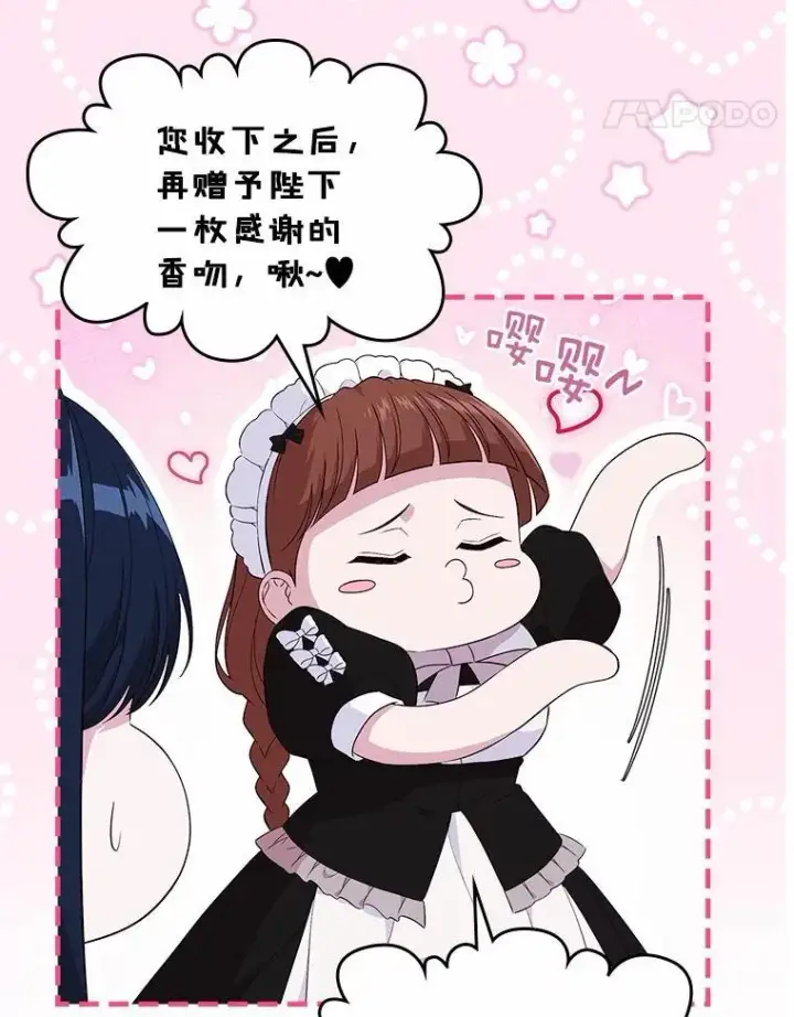 《抢走女主的初恋》46.兄弟情谊图11