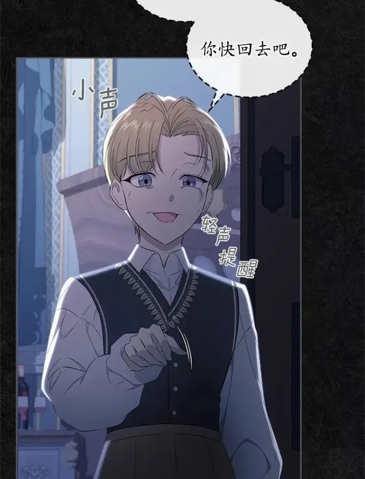 《抢走女主的初恋》46.兄弟情谊图110
