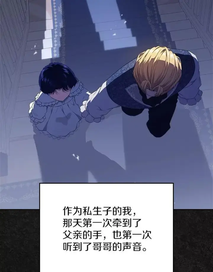 《抢走女主的初恋》46.兄弟情谊图115