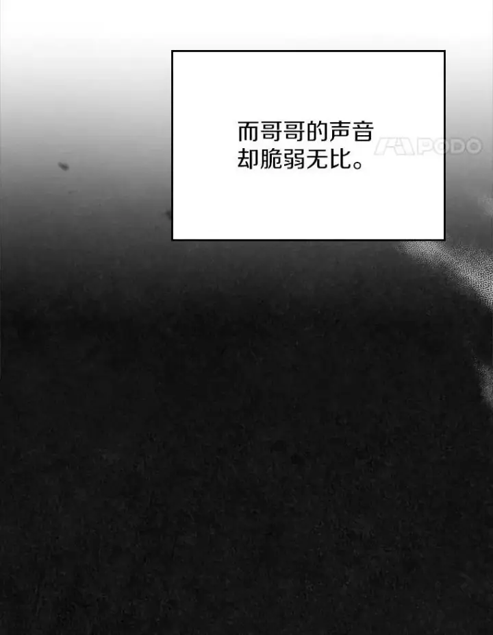 《抢走女主的初恋》46.兄弟情谊图118
