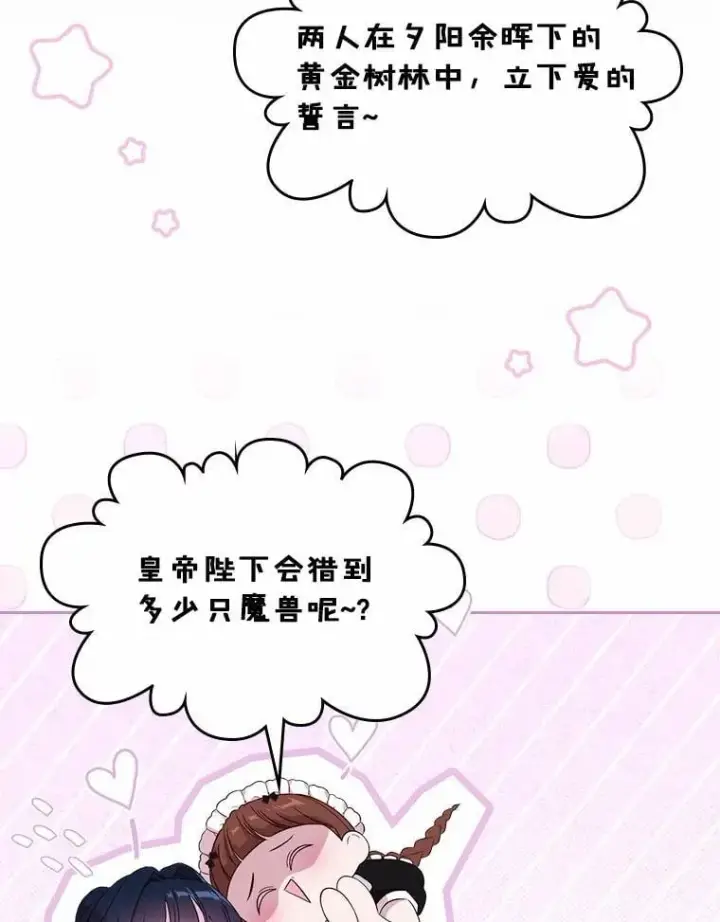 《抢走女主的初恋》46.兄弟情谊图12