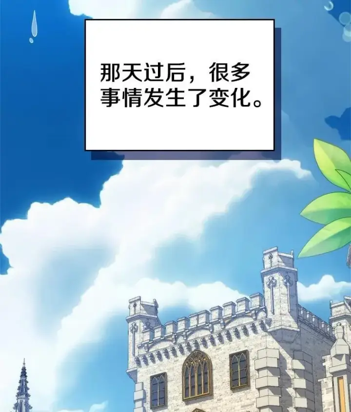 《抢走女主的初恋》46.兄弟情谊图120