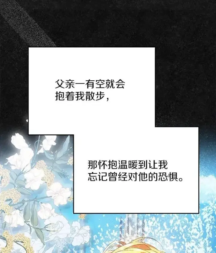 《抢走女主的初恋》46.兄弟情谊图122