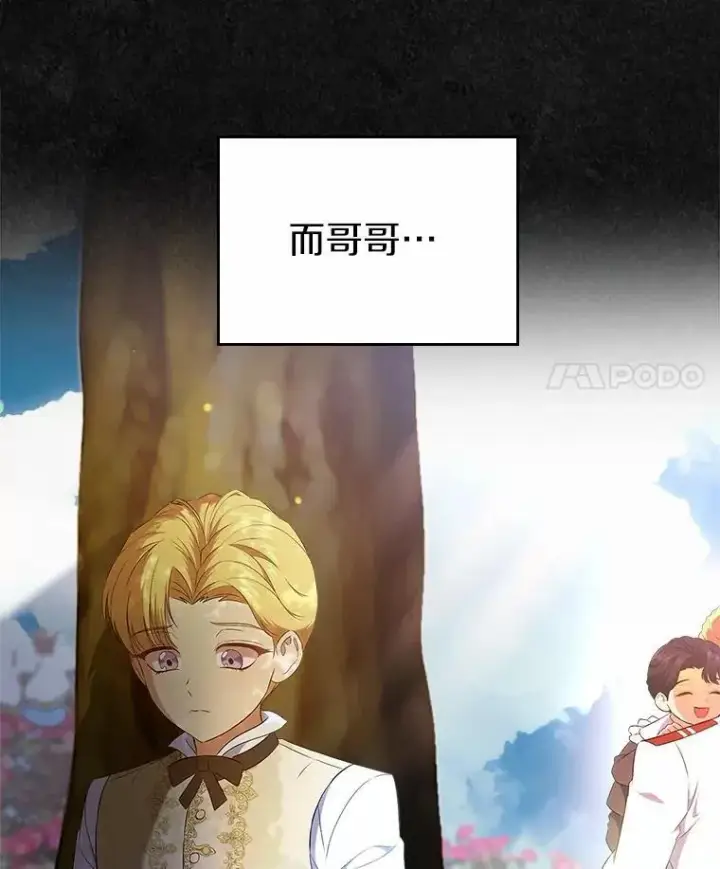 《抢走女主的初恋》46.兄弟情谊图125