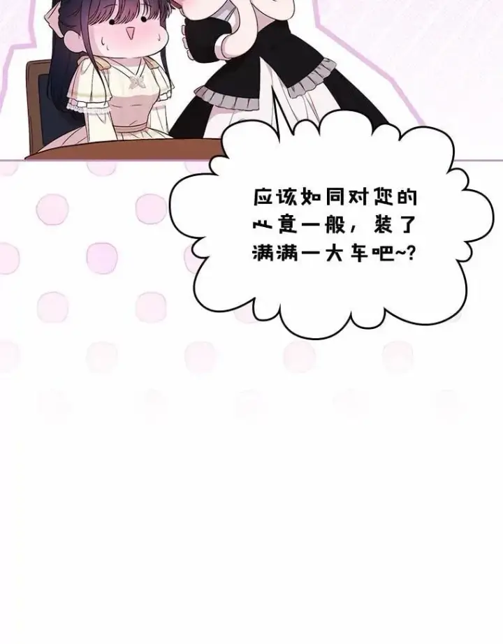 《抢走女主的初恋》46.兄弟情谊图13
