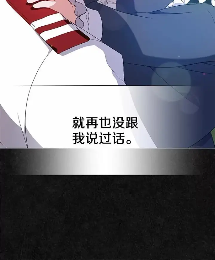《抢走女主的初恋》46.兄弟情谊图131