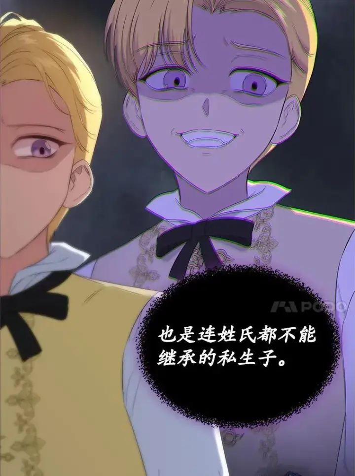 《抢走女主的初恋》46.兄弟情谊图135