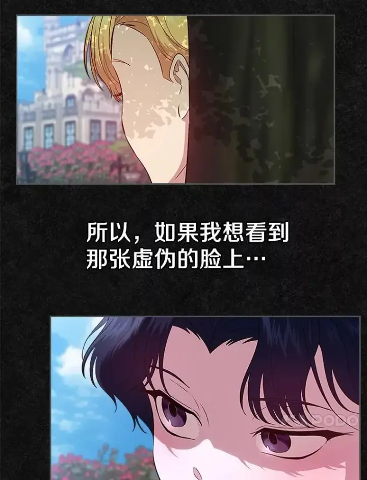 《抢走女主的初恋》46.兄弟情谊图138