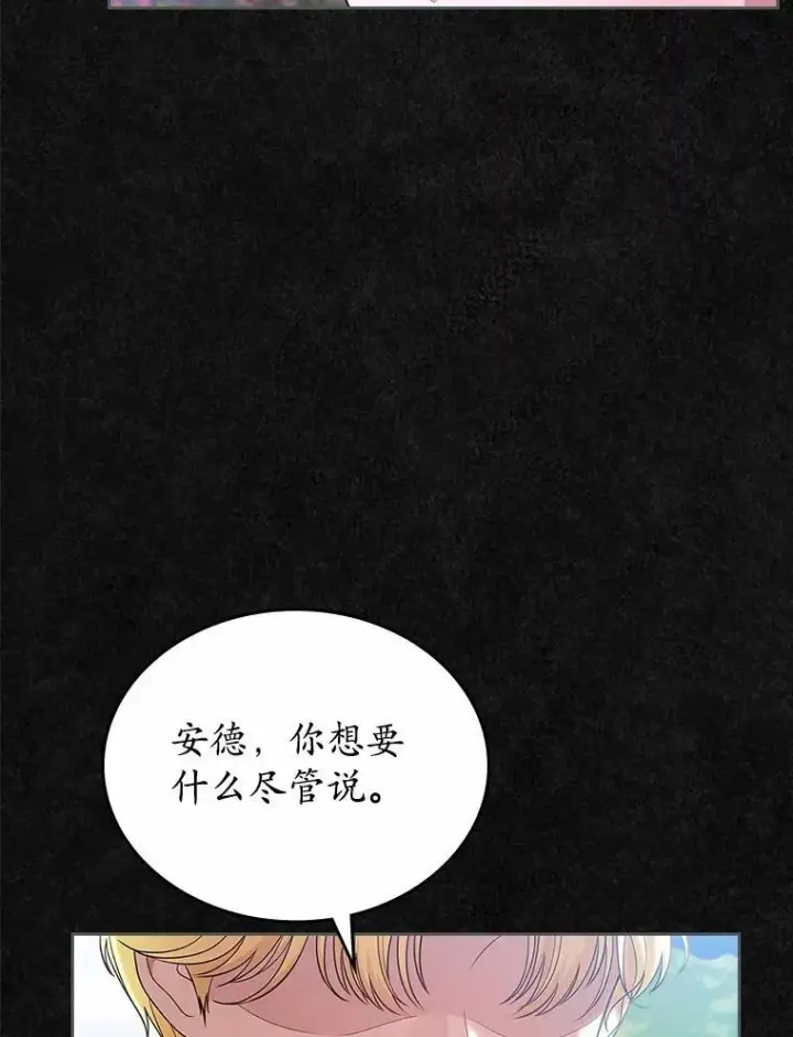 《抢走女主的初恋》46.兄弟情谊图139