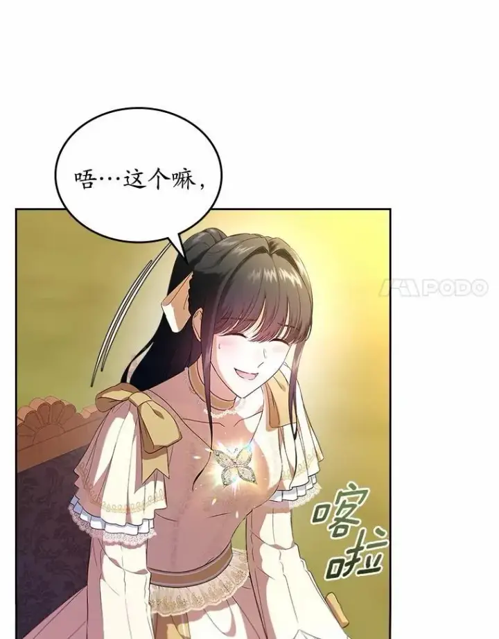《抢走女主的初恋》46.兄弟情谊图14