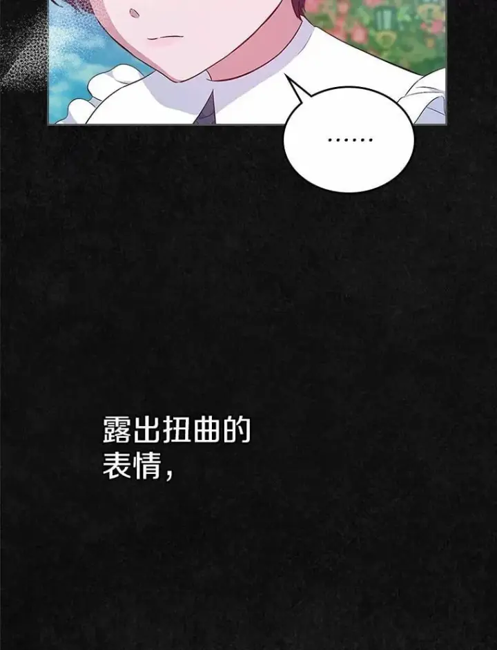 《抢走女主的初恋》46.兄弟情谊图141