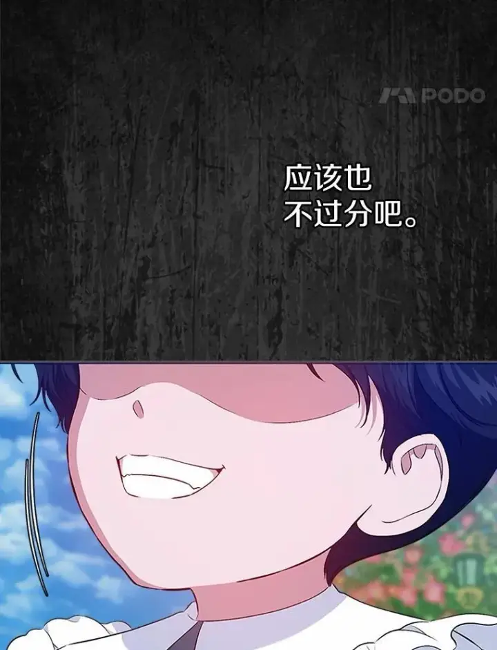 《抢走女主的初恋》46.兄弟情谊图142