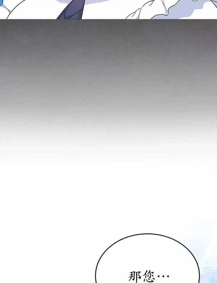 《抢走女主的初恋》46.兄弟情谊图143