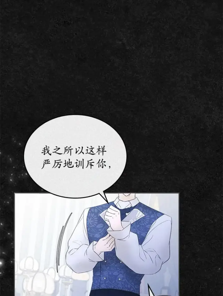 《抢走女主的初恋》46.兄弟情谊图148