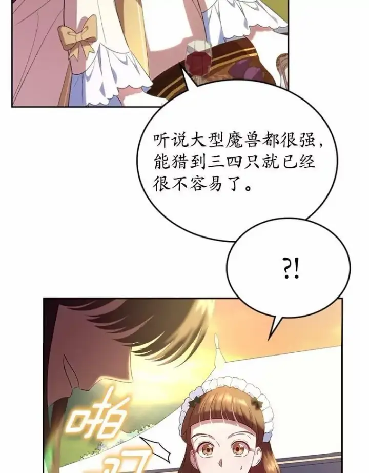 《抢走女主的初恋》46.兄弟情谊图15