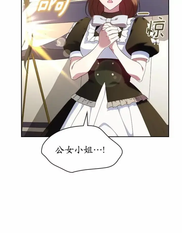 《抢走女主的初恋》46.兄弟情谊图16