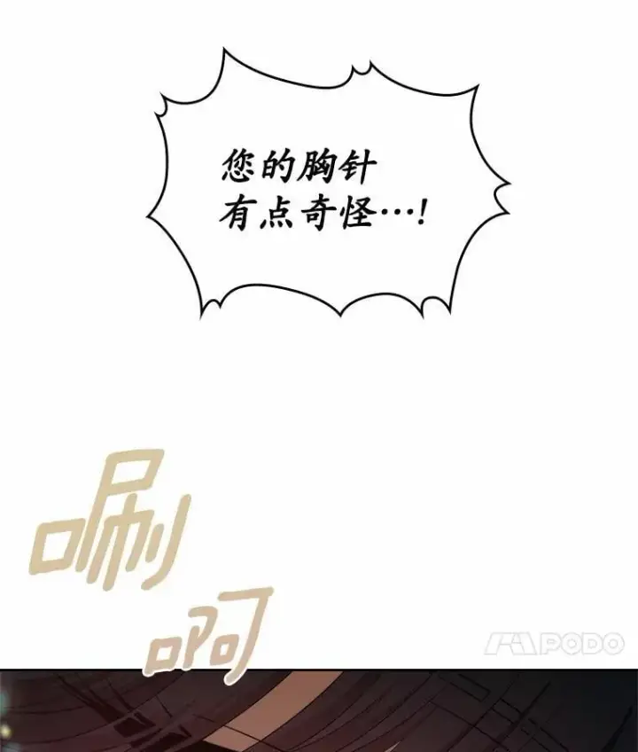 《抢走女主的初恋》46.兄弟情谊图17