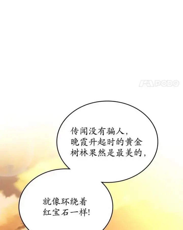 《抢走女主的初恋》46.兄弟情谊图4