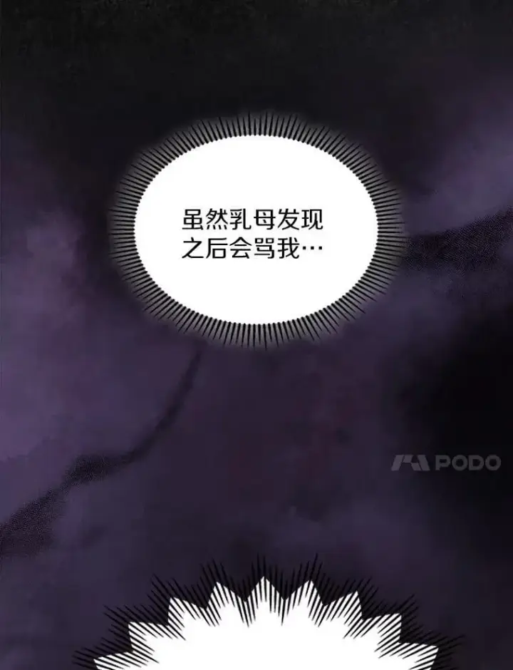 《抢走女主的初恋》46.兄弟情谊图50
