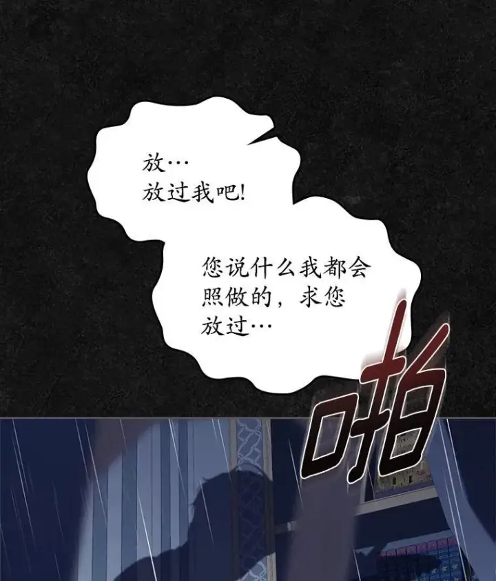 《抢走女主的初恋》46.兄弟情谊图61