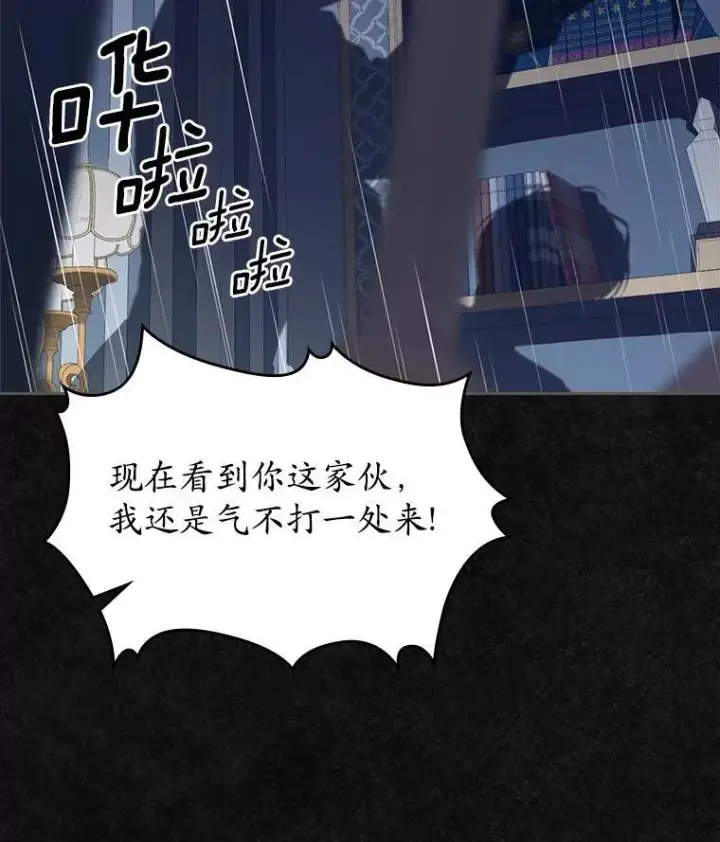 《抢走女主的初恋》46.兄弟情谊图62