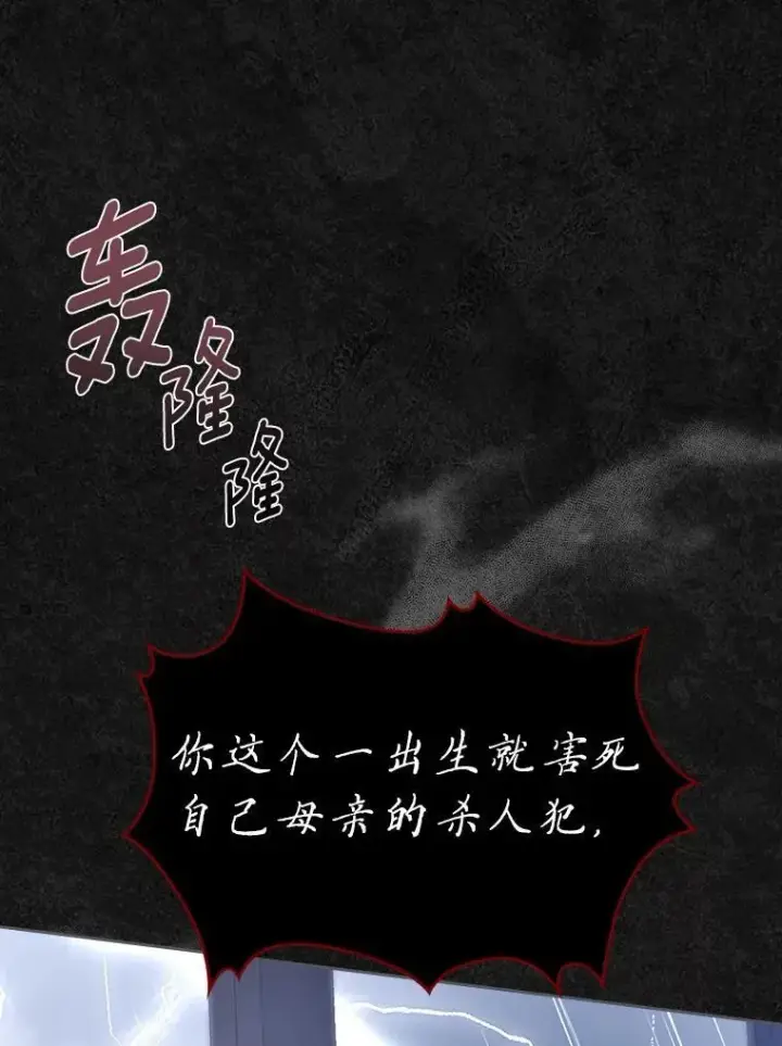 《抢走女主的初恋》46.兄弟情谊图65