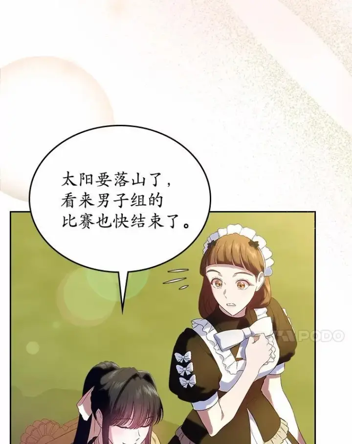 《抢走女主的初恋》46.兄弟情谊图7