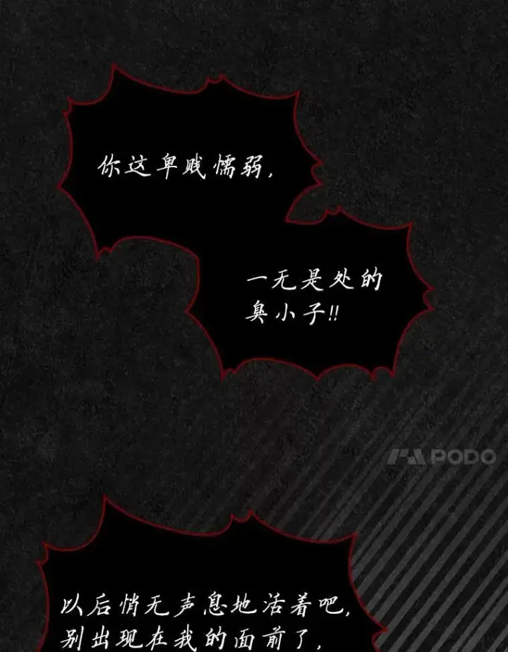 《抢走女主的初恋》46.兄弟情谊图70
